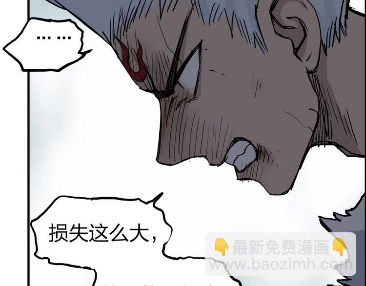 超能立方 - 第233話 鐘聲敲響之時(2/4) - 6