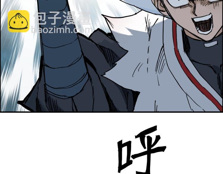 超能立方 - 第233話 鐘聲敲響之時(2/4) - 1