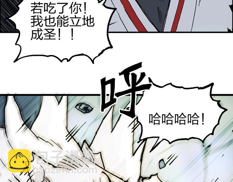 超能立方 - 第233話 鐘聲敲響之時(2/4) - 5