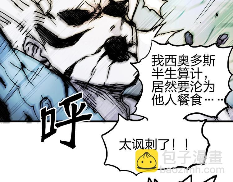 超能立方 - 第233話 鐘聲敲響之時(2/4) - 6