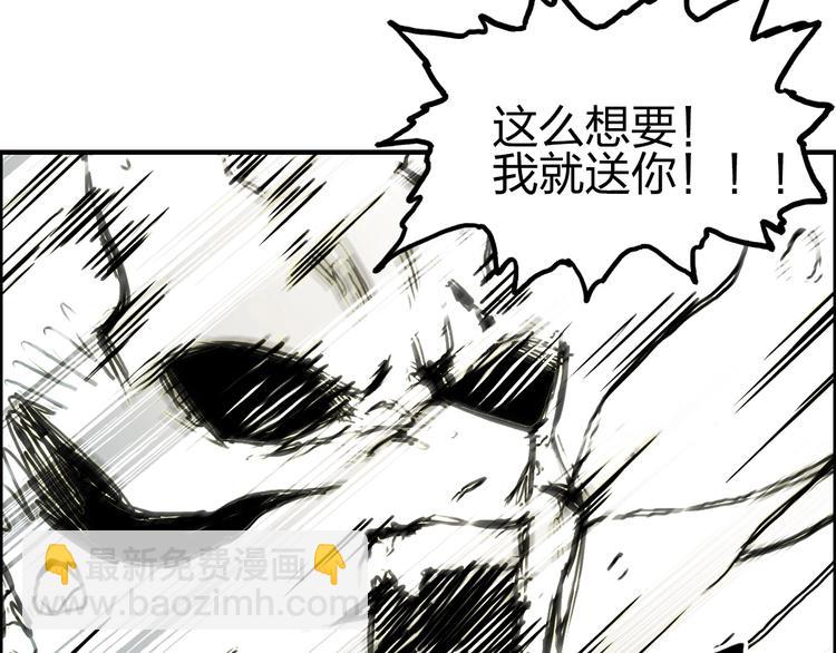 超能立方 - 第233話 鐘聲敲響之時(2/4) - 7