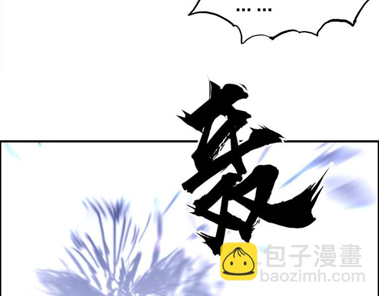 超能立方 - 第233話 鐘聲敲響之時(2/4) - 3