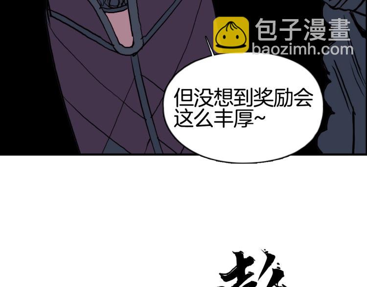 超能立方 - 第235話 小修，滿狀態復活！(3/4) - 8