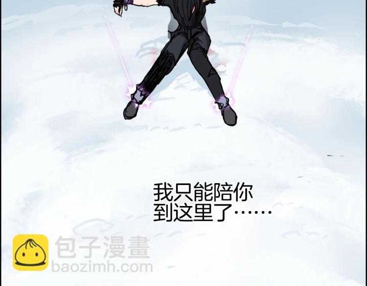 超能立方 - 第235話 小修，滿狀態復活！(3/4) - 8