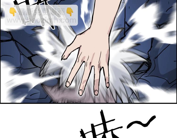 超能立方 - 第235話 小修，滿狀態復活！(3/4) - 1