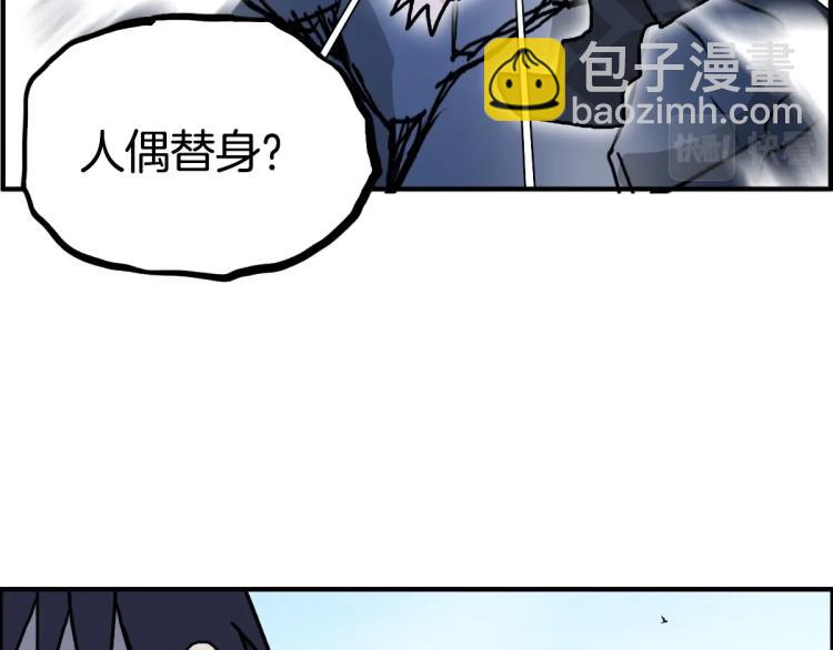 超能立方 - 第235話 小修，滿狀態復活！(3/4) - 5