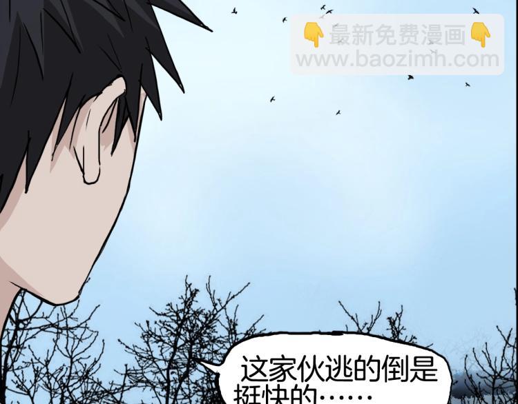 超能立方 - 第235話 小修，滿狀態復活！(4/4) - 6