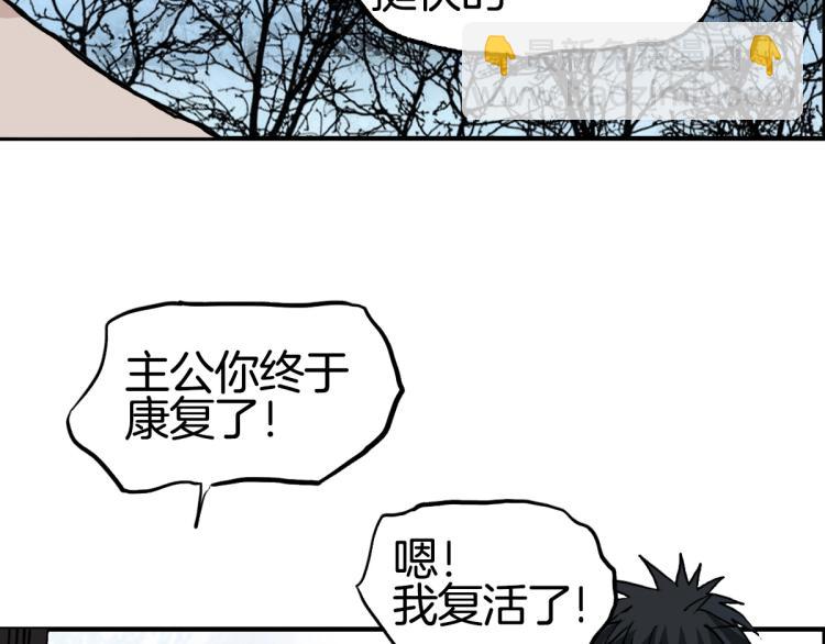 超能立方 - 第235話 小修，滿狀態復活！(4/4) - 1