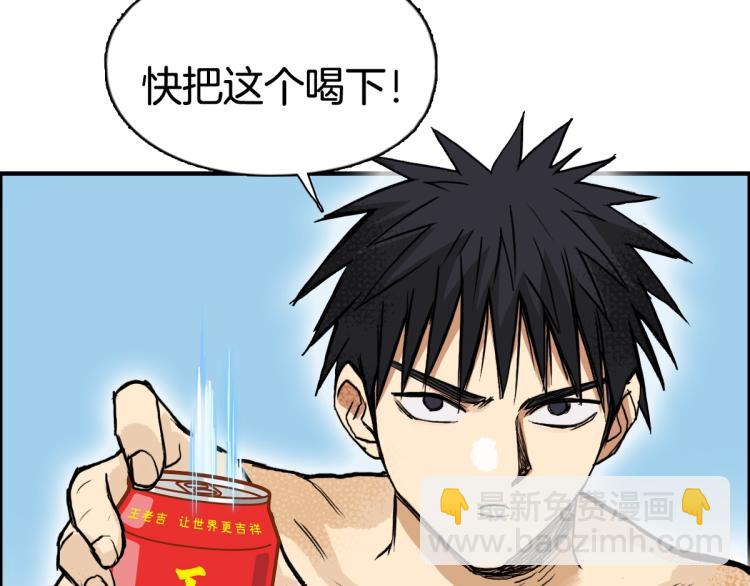 超能立方 - 第235話 小修，滿狀態復活！(4/4) - 4