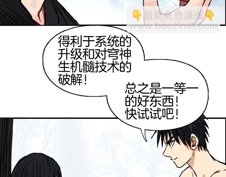 超能立方 - 第235話 小修，滿狀態復活！(4/4) - 1
