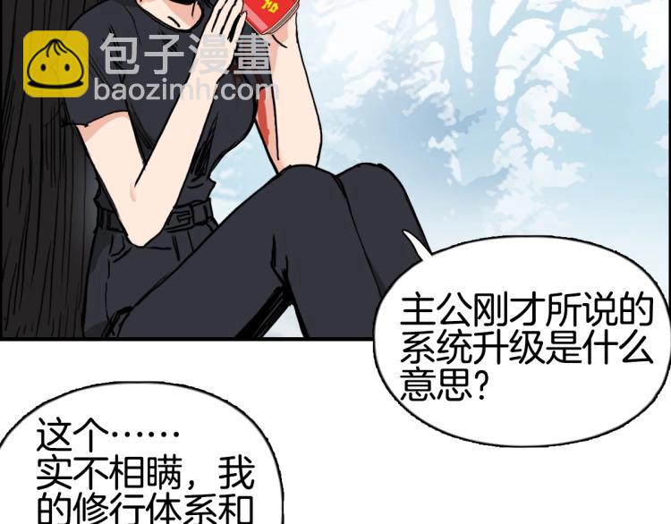 超能立方 - 第235話 小修，滿狀態復活！(4/4) - 4