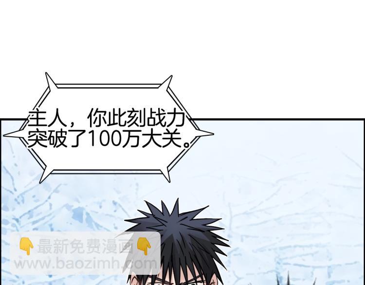 超能立方 - 第235話 小修，滿狀態復活！(4/4) - 1