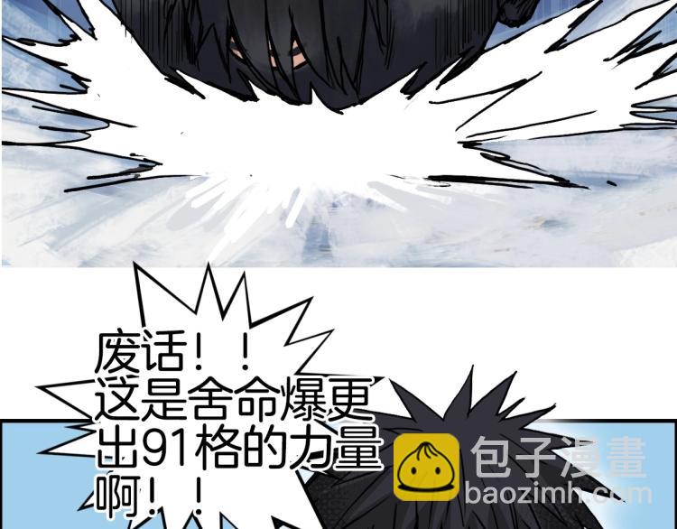 超能立方 - 第235話 小修，滿狀態復活！(4/4) - 4