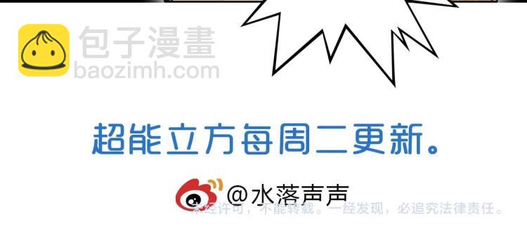 超能立方 - 第235話 小修，滿狀態復活！(4/4) - 6