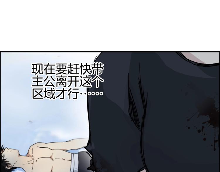 超能立方 - 第235話 小修，滿狀態復活！(2/4) - 1