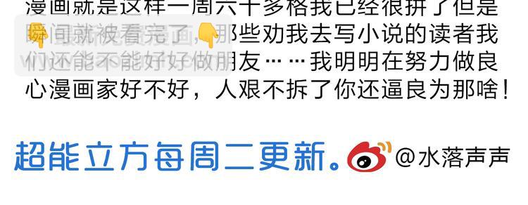 超能立方 - 第24話 初戰符法(3/3) - 1