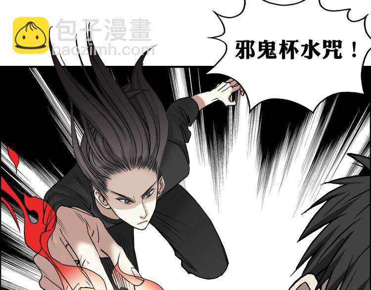 超能立方 - 第24話 初戰符法(2/3) - 1