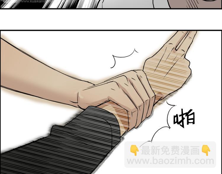 超能立方 - 第24話 初戰符法(2/3) - 3