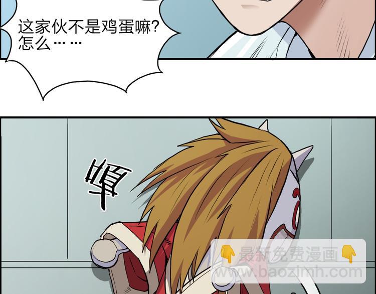 超能立方 - 第24話 初戰符法(2/3) - 1