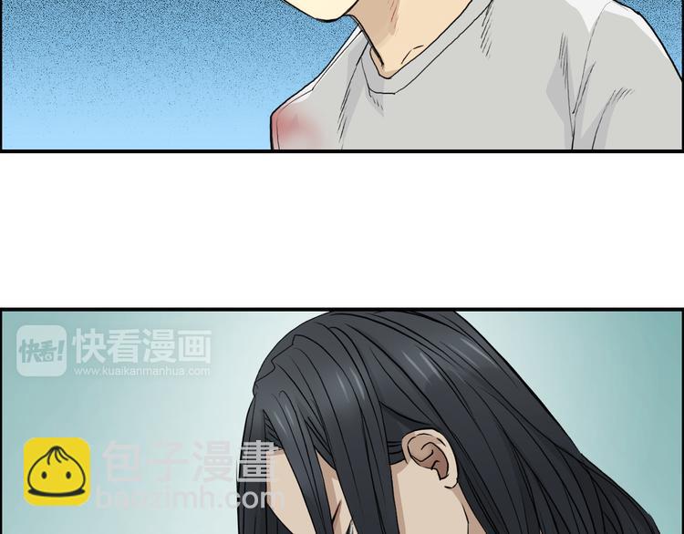 超能立方 - 第24話 初戰符法(2/3) - 5