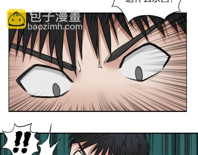 超能立方 - 第24話 初戰符法(2/3) - 8