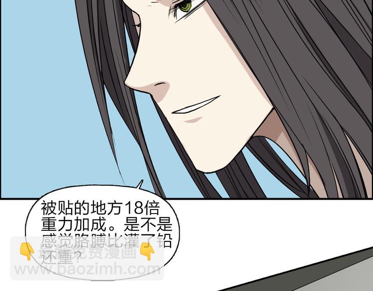 超能立方 - 第24話 初戰符法(2/3) - 3