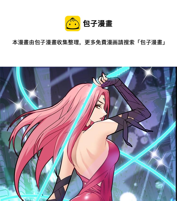 超能立方 - 第237話 目標！祖洲！(1/4) - 1