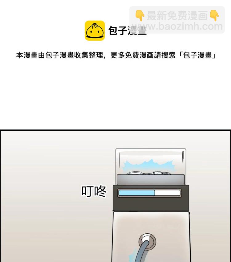 超能立方 - 第237話 目標！祖洲！(3/4) - 8