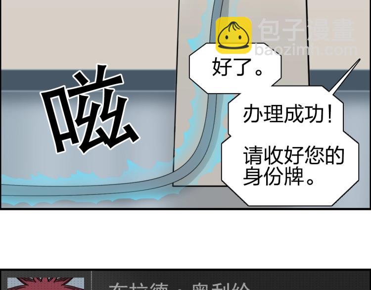 超能立方 - 第237話 目標！祖洲！(3/4) - 1