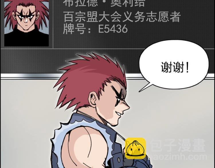 超能立方 - 第237話 目標！祖洲！(3/4) - 2