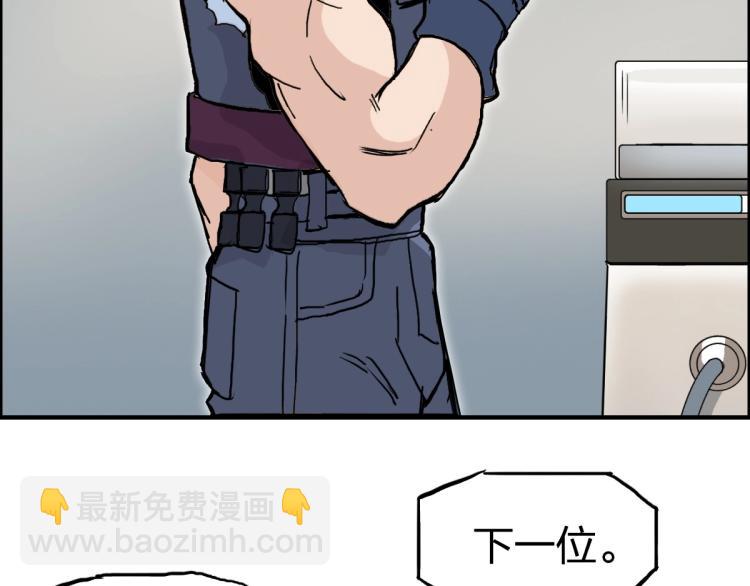 超能立方 - 第237話 目標！祖洲！(3/4) - 3