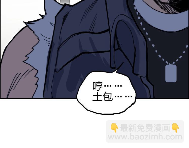 超能立方 - 第237話 目標！祖洲！(3/4) - 5