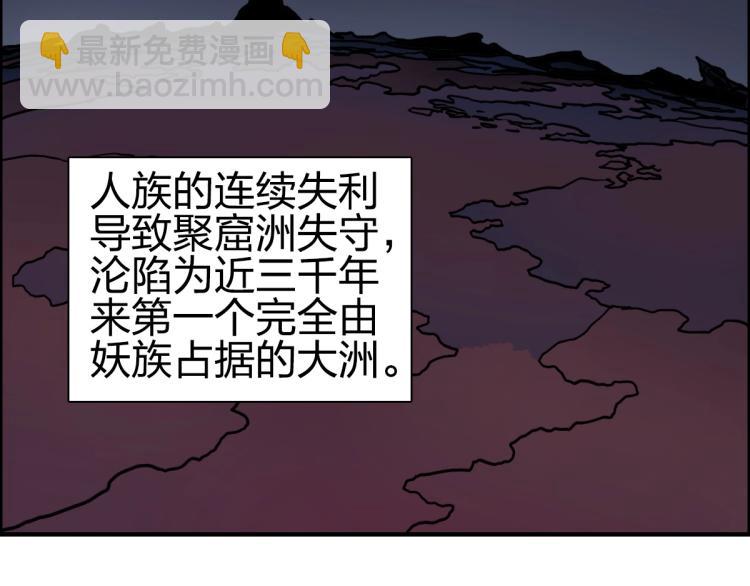 超能立方 - 第237話 目標！祖洲！(1/4) - 3