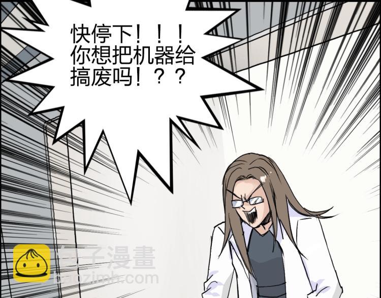 超能立方 - 第237話 目標！祖洲！(3/4) - 5