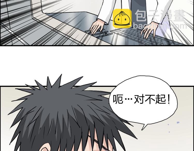 超能立方 - 第237話 目標！祖洲！(3/4) - 6