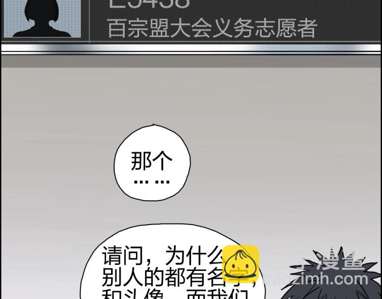 超能立方 - 第237話 目標！祖洲！(3/4) - 2