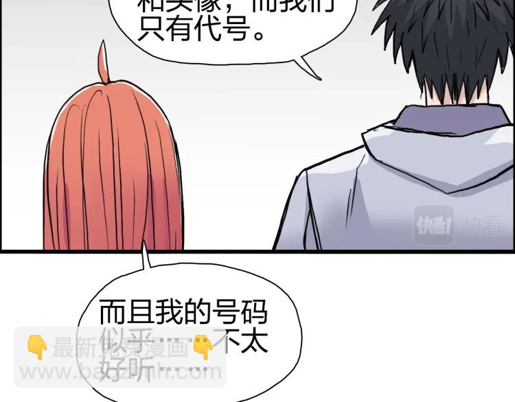 超能立方 - 第237話 目標！祖洲！(3/4) - 3