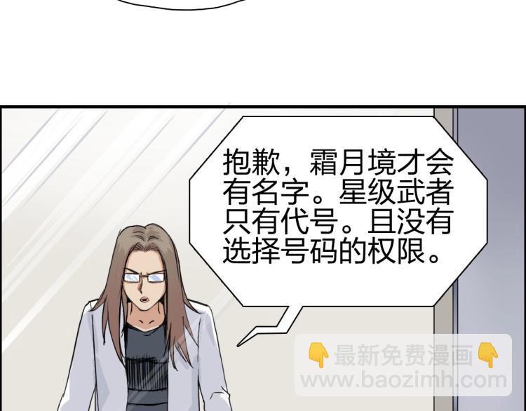 超能立方 - 第237話 目標！祖洲！(3/4) - 4