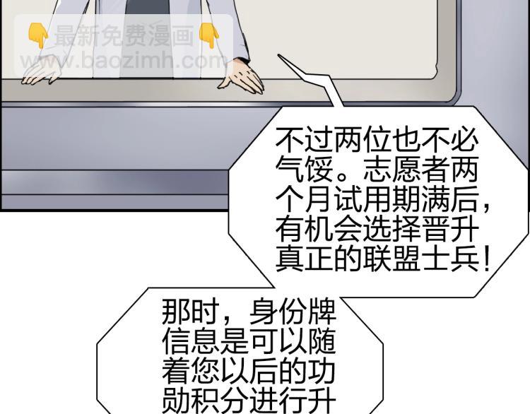 超能立方 - 第237話 目標！祖洲！(3/4) - 5