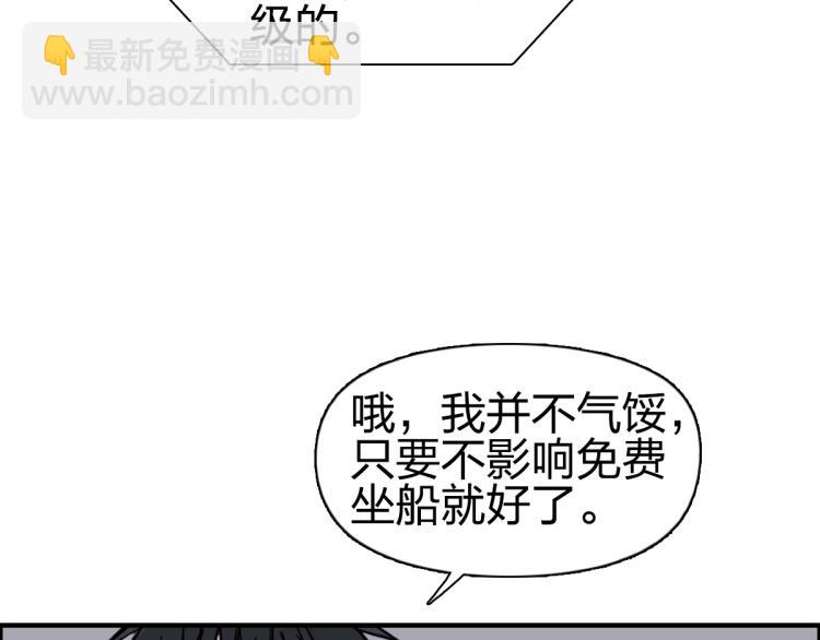 超能立方 - 第237話 目標！祖洲！(3/4) - 6