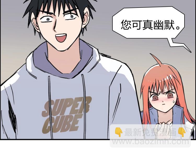 超能立方 - 第237話 目標！祖洲！(3/4) - 7