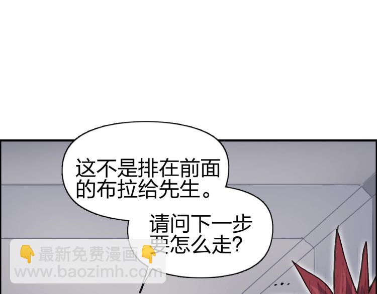 超能立方 - 第237話 目標！祖洲！(3/4) - 8