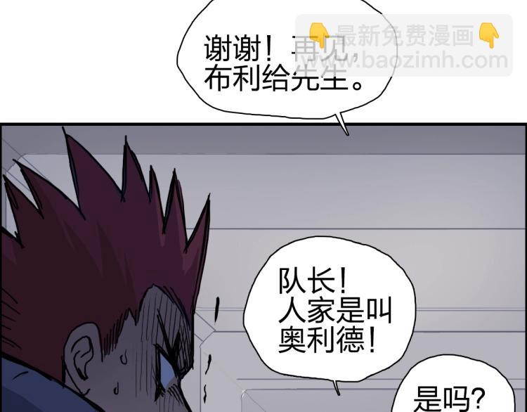 超能立方 - 第237話 目標！祖洲！(3/4) - 5