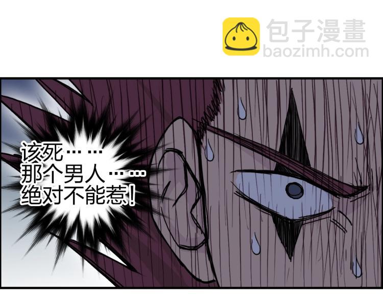 超能立方 - 第237話 目標！祖洲！(3/4) - 7