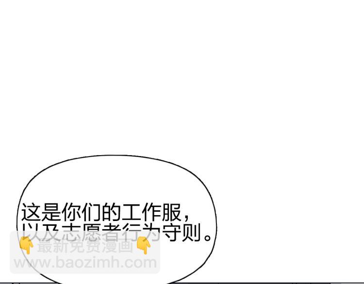 超能立方 - 第237話 目標！祖洲！(3/4) - 8