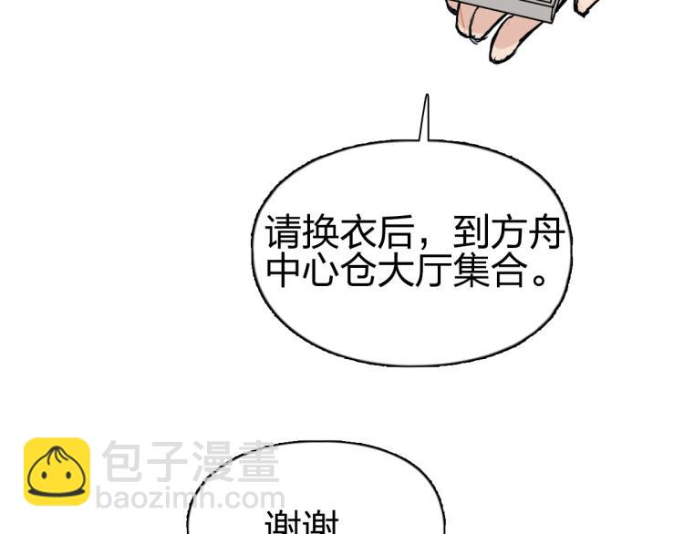 超能立方 - 第237話 目標！祖洲！(3/4) - 2