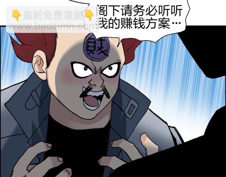 超能立方 - 第237話 目標！祖洲！(1/4) - 6