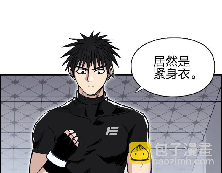 超能立方 - 第237話 目標！祖洲！(3/4) - 5