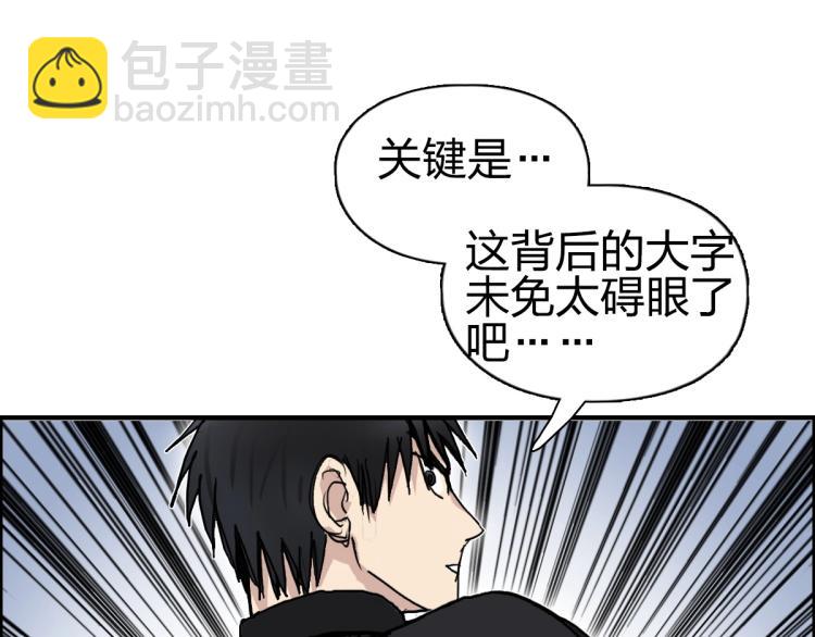 超能立方 - 第237話 目標！祖洲！(3/4) - 8