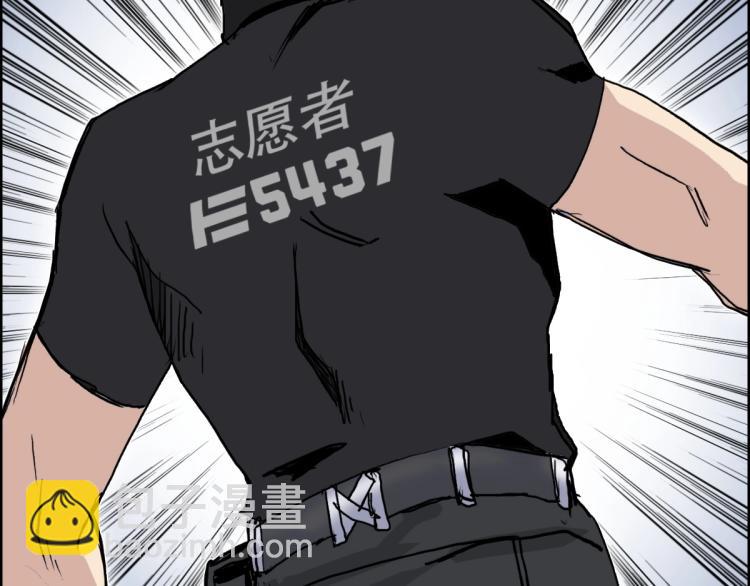 超能立方 - 第237話 目標！祖洲！(3/4) - 1